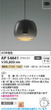 Koizumi ߾ LEDڥ AP54841þʾLEDη¡ʰΡѤ䡡Ҹ -LIGHTING DEPOT-