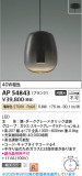 Koizumi ߾ LEDڥ AP54843þʾLEDη¡ʰΡѤ䡡Ҹ -LIGHTING DEPOT-