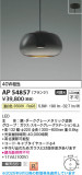 Koizumi ߾ LEDڥ AP54857þʾLEDη¡ʰΡѤ䡡Ҹ -LIGHTING DEPOT-