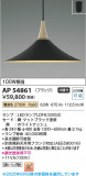 Koizumi ߾ LEDڥ AP54861þʾLEDη¡ʰΡѤ䡡Ҹ -LIGHTING DEPOT-