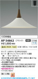 Koizumi ߾ LEDڥ AP54862þʾLEDη¡ʰΡѤ䡡Ҹ -LIGHTING DEPOT-