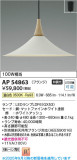 Koizumi ߾ LEDڥ AP54863þʾLEDη¡ʰΡѤ䡡Ҹ -LIGHTING DEPOT-