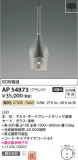 Koizumi ߾ LEDڥ AP54873þʾLEDη¡ʰΡѤ䡡Ҹ -LIGHTING DEPOT-
