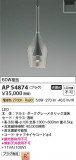 Koizumi ߾ LEDڥ AP54874þʾLEDη¡ʰΡѤ䡡Ҹ -LIGHTING DEPOT-
