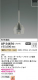 Koizumi ߾ LEDڥ AP54876þʾLEDη¡ʰΡѤ䡡Ҹ -LIGHTING DEPOT-