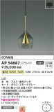 Koizumi ߾ LEDڥ AP54887þʾLEDη¡ʰΡѤ䡡Ҹ -LIGHTING DEPOT-