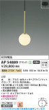 Koizumi ߾ LEDڥ AP54889þʾLEDη¡ʰΡѤ䡡Ҹ -LIGHTING DEPOT-