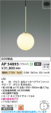 Koizumi ߾ LEDڥ AP54893þʾLEDη¡ʰΡѤ䡡Ҹ -LIGHTING DEPOT-