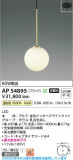 Koizumi ߾ LEDڥ AP54895þʾLEDη¡ʰΡѤ䡡Ҹ -LIGHTING DEPOT-