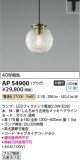 Koizumi ߾ LEDڥ AP54900þʾLEDη¡ʰΡѤ䡡Ҹ -LIGHTING DEPOT-