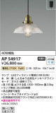 Koizumi ߾ LEDڥ AP54917þʾLEDη¡ʰΡѤ䡡Ҹ -LIGHTING DEPOT-