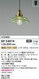 Koizumi ߾ LEDڥ AP54919þʾLEDη¡ʰΡѤ䡡Ҹ -LIGHTING DEPOT-