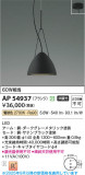 Koizumi ߾ LEDڥ AP54937þʾLEDη¡ʰΡѤ䡡Ҹ -LIGHTING DEPOT-
