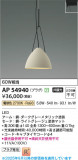 Koizumi ߾ LEDڥ AP54940þʾLEDη¡ʰΡѤ䡡Ҹ -LIGHTING DEPOT-