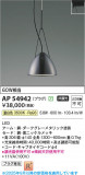Koizumi ߾ LEDڥ AP54942þʾLEDη¡ʰΡѤ䡡Ҹ -LIGHTING DEPOT-