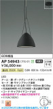 Koizumi ߾ LEDڥ AP54943þʾLEDη¡ʰΡѤ䡡Ҹ -LIGHTING DEPOT-