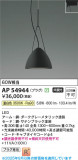 Koizumi ߾ LEDڥ AP54944þʾLEDη¡ʰΡѤ䡡Ҹ -LIGHTING DEPOT-