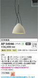 Koizumi ߾ LEDڥ AP54946þʾLEDη¡ʰΡѤ䡡Ҹ -LIGHTING DEPOT-