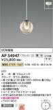Koizumi ߾ LEDڥ AP54947þʾLEDη¡ʰΡѤ䡡Ҹ -LIGHTING DEPOT-