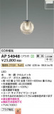 Koizumi ߾ LEDڥ AP54948þʾLEDη¡ʰΡѤ䡡Ҹ -LIGHTING DEPOT-