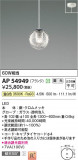 Koizumi ߾ LEDڥ AP54949þʾLEDη¡ʰΡѤ䡡Ҹ -LIGHTING DEPOT-