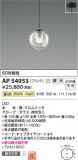Koizumi ߾ LEDڥ AP54953þʾLEDη¡ʰΡѤ䡡Ҹ -LIGHTING DEPOT-
