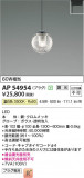 Koizumi ߾ LEDڥ AP54954þʾLEDη¡ʰΡѤ䡡Ҹ -LIGHTING DEPOT-
