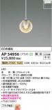 Koizumi ߾ LEDڥ AP54956þʾLEDη¡ʰΡѤ䡡Ҹ -LIGHTING DEPOT-