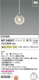 Koizumi ߾ LEDڥ AP54957þʾLEDη¡ʰΡѤ䡡Ҹ -LIGHTING DEPOT-
