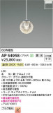 Koizumi ߾ LEDڥ AP54958þʾLEDη¡ʰΡѤ䡡Ҹ -LIGHTING DEPOT-