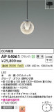 Koizumi ߾ LEDڥ AP54961þʾLEDη¡ʰΡѤ䡡Ҹ -LIGHTING DEPOT-