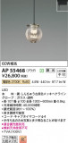 Koizumi ߾ LEDڥ AP55468þʾLEDη¡ʰΡѤ䡡Ҹ -LIGHTING DEPOT-