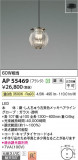 Koizumi ߾ LEDڥ AP55469þʾLEDη¡ʰΡѤ䡡Ҹ -LIGHTING DEPOT-