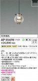 Koizumi ߾ LEDڥ AP55470þʾLEDη¡ʰΡѤ䡡Ҹ -LIGHTING DEPOT-