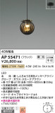 Koizumi ߾ LEDڥ AP55471þʾLEDη¡ʰΡѤ䡡Ҹ -LIGHTING DEPOT-