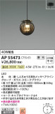 Koizumi ߾ LEDڥ AP55473þʾLEDη¡ʰΡѤ䡡Ҹ -LIGHTING DEPOT-