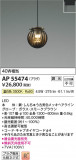 Koizumi ߾ LEDڥ AP55474þʾLEDη¡ʰΡѤ䡡Ҹ -LIGHTING DEPOT-