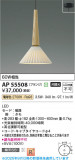 Koizumi ߾ LEDڥ AP55508þʾLEDη¡ʰΡѤ䡡Ҹ -LIGHTING DEPOT-
