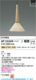 Koizumi ߾ LEDڥ AP55509þʾLEDη¡ʰΡѤ䡡Ҹ -LIGHTING DEPOT-