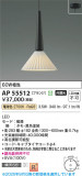 Koizumi ߾ LEDڥ AP55512þʾLEDη¡ʰΡѤ䡡Ҹ -LIGHTING DEPOT-