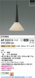 Koizumi ߾ LEDڥ AP55513þʾLEDη¡ʰΡѤ䡡Ҹ -LIGHTING DEPOT-