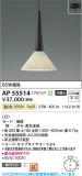 Koizumi ߾ LEDڥ AP55514þʾLEDη¡ʰΡѤ䡡Ҹ -LIGHTING DEPOT-