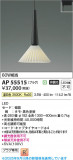 Koizumi ߾ LEDڥ AP55515þʾLEDη¡ʰΡѤ䡡Ҹ -LIGHTING DEPOT-