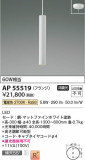 Koizumi ߾ LEDڥ AP55519þʾLEDη¡ʰΡѤ䡡Ҹ -LIGHTING DEPOT-
