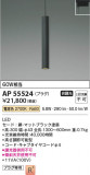 Koizumi ߾ LEDڥ AP55524þʾLEDη¡ʰΡѤ䡡Ҹ -LIGHTING DEPOT-