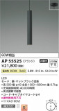 Koizumi ߾ LEDڥ AP55525þʾLEDη¡ʰΡѤ䡡Ҹ -LIGHTING DEPOT-