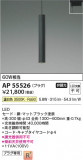 Koizumi ߾ LEDڥ AP55526þʾLEDη¡ʰΡѤ䡡Ҹ -LIGHTING DEPOT-