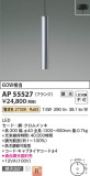 Koizumi ߾ LEDڥ AP55527þʾLEDη¡ʰΡѤ䡡Ҹ -LIGHTING DEPOT-
