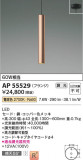 Koizumi ߾ LEDڥ AP55529þʾLEDη¡ʰΡѤ䡡Ҹ -LIGHTING DEPOT-