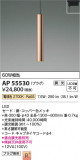 Koizumi ߾ LEDڥ AP55530þʾLEDη¡ʰΡѤ䡡Ҹ -LIGHTING DEPOT-